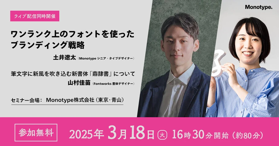 Adobe MAX Seminar 2025 promotional banner.