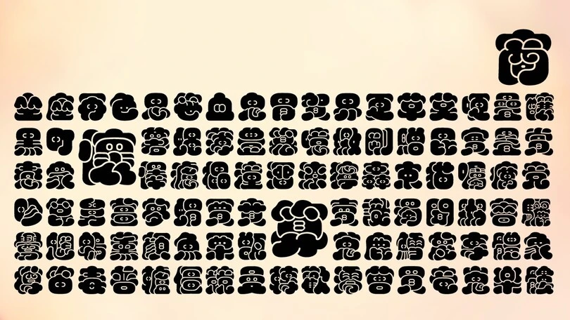 筑紫AN丸ゴOV-U™